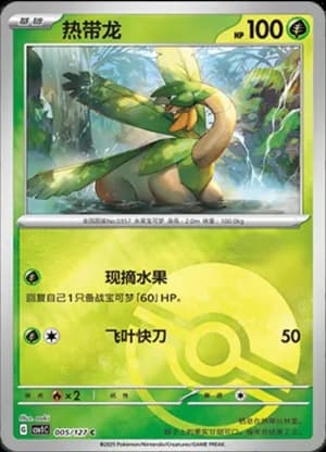 Tropius — C 005/127 Poké Ball (Scarlet & Violet Era)