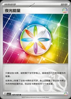 Luminous Energy — U 127/127 Master Ball (Scarlet & Violet Era)
