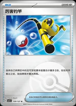 Super Rod — U 109/127 Poké Ball (Scarlet & Violet Era)