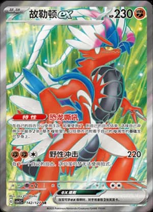 Koraidon ex — SR 142/127 Holo (Scarlet & Violet Era)