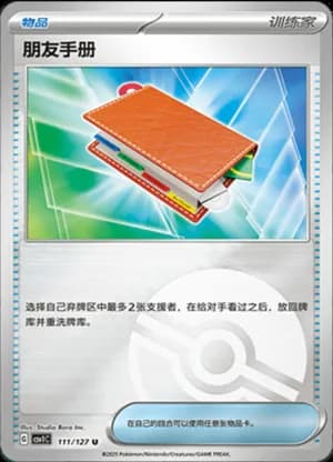 Pal Pad — U 111/127 Poké Ball (Scarlet & Violet Era)