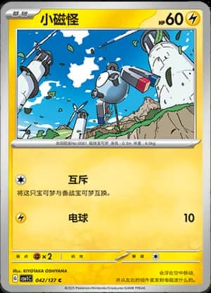Magnemite — C 042/127 (Scarlet & Violet Era)