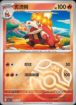 Crocalor — C 025/127 Master Ball (Scarlet & Violet Era)