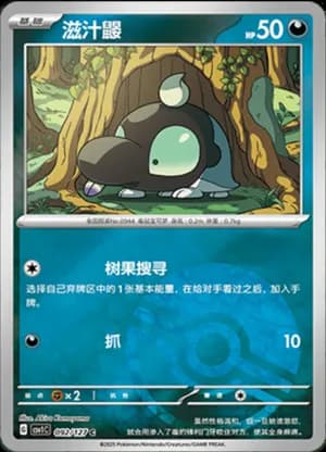 Shroodle — C 092/127 Poké Ball (Scarlet & Violet Era)