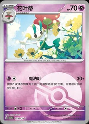 Floette — C 057/127 Poké Ball (Scarlet & Violet Era)