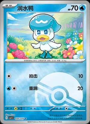 Quaxly — C 035/127 Poké Ball (Scarlet & Violet Era)