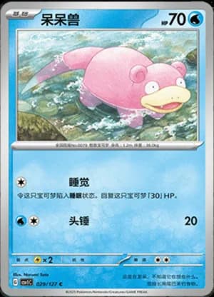 Slowpoke — C 029/127 (Scarlet & Violet Era)