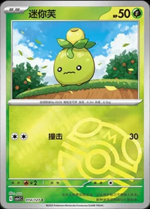 Smoliv — C 014/127 Master Ball (Scarlet & Violet Era)