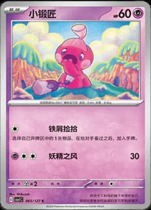 Tinkatink — C 065/127 (Scarlet & Violet Era)