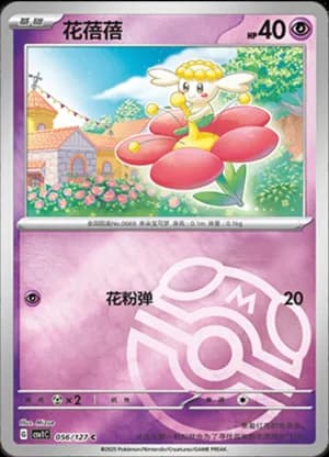 Flabébé — C 056/127 Master Ball (Scarlet & Violet Era)