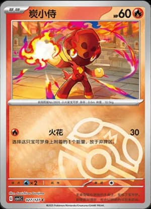 Charcadet — C 027/127 Master Ball (Scarlet & Violet Era)