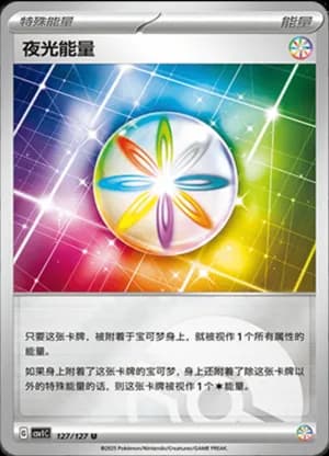 Luminous Energy — U 127/127 Poké Ball (Scarlet & Violet Era)