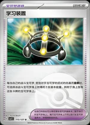 Exp. Share — U 115/127 Poké Ball (Scarlet & Violet Era)