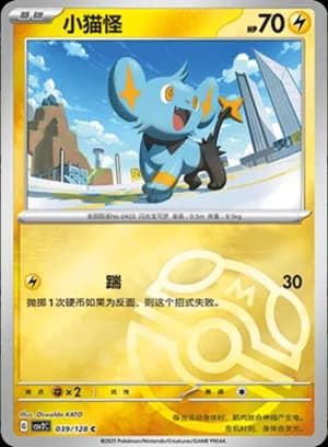 Shinx — C 039/128 Master Ball (Scarlet & Violet Era)