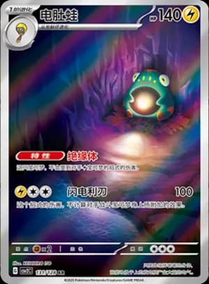 Bellibolt — AR 131/128 Holo (Scarlet & Violet Era)
