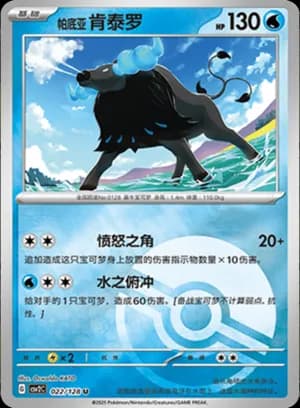 Paldean Tauros — U 022/128 Poké Ball (Scarlet & Violet Era)