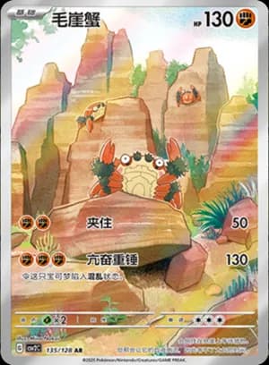 Klawf — AR 135/128 Holo (Scarlet & Violet Era)