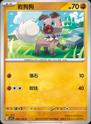 Rockruff — C 078/128 (Scarlet & Violet Era)