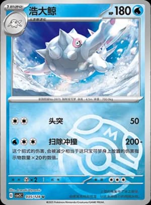 Cetitan — U 035/128 Master Ball (Scarlet & Violet Era)