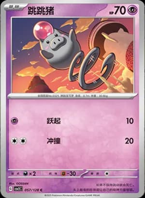 Spoink — C 057/128 (Scarlet & Violet Era)