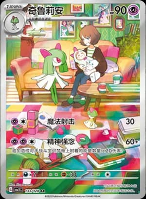 Kirlia — AR 133/128 Holo (Scarlet & Violet Era)