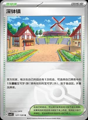 Artazon — U 127/128 Poké Ball (Scarlet & Violet Era)