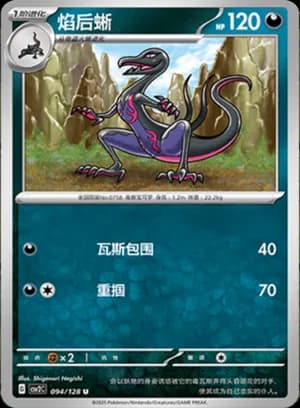 Salazzle — U 094/128 (Scarlet & Violet Era)