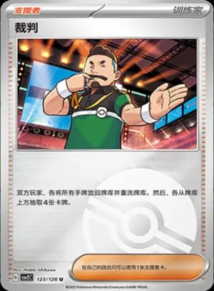 Judge — U 123/128 Poké Ball (Scarlet & Violet Era)