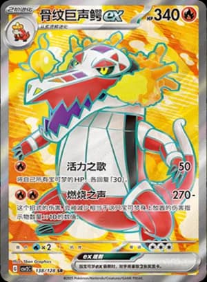 Skeledirge ex — SR 138/128 Holo (Scarlet & Violet Era)