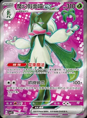 Meowscarada ex — SR 137/128 Holo (Scarlet & Violet Era)