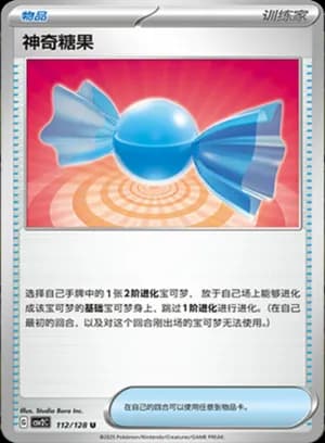 Rare Candy — U 112/128 (Scarlet & Violet Era)