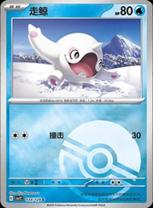 Cetoddle — C 034/128 Poké Ball (Scarlet & Violet Era)