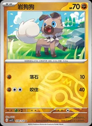 Rockruff — C 078/128 Master Ball (Scarlet & Violet Era)