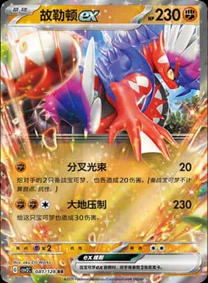 Koraidon ex — RR 081/128 Holo (Scarlet & Violet Era)