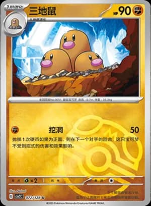Dugtrio — U 072/128 Master Ball (Scarlet & Violet Era)