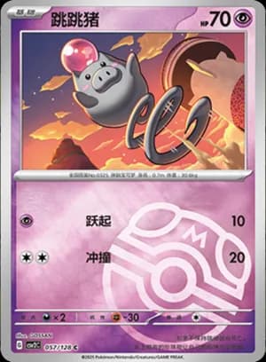 Spoink — C 057/128 Master Ball (Scarlet & Violet Era)