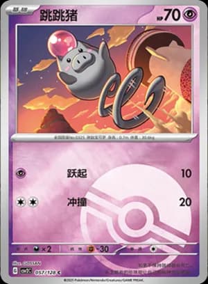 Spoink — C 057/128 Poké Ball (Scarlet & Violet Era)