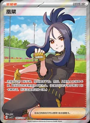 Dendra — SR 147/128 Holo (Scarlet & Violet Era)