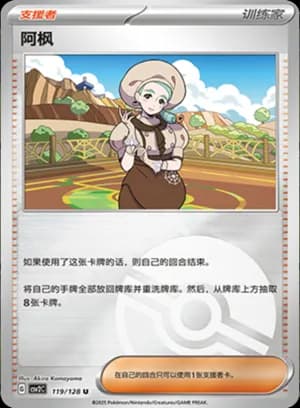 Katy — U 119/128 Poké Ball (Scarlet & Violet Era)