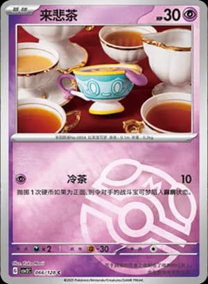 Sinistea — C 066/128 Master Ball (Scarlet & Violet Era)