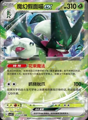 Meowscarada ex — RR 012/128 Holo (Scarlet & Violet Era)