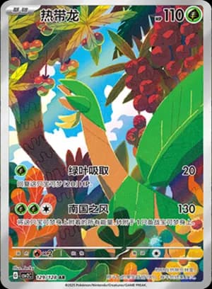Tropius — AR 129/128 Holo (Scarlet & Violet Era)