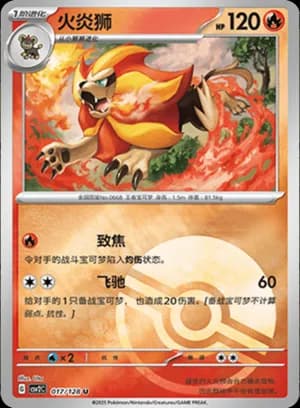 Pyroar — U 017/128 Poké Ball (Scarlet & Violet Era)
