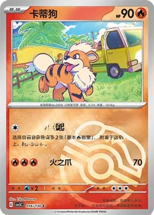 Growlithe — C 016/130 Master Ball (Scarlet & Violet Era)