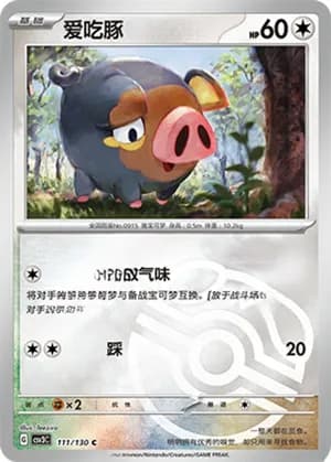 Lechonk — C 111/130 Master Ball (Scarlet & Violet Era)