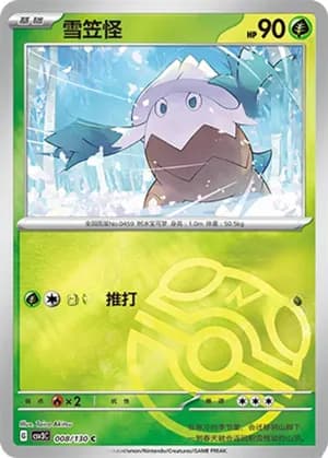 Snover — C 008/130 Master Ball (Scarlet & Violet Era)