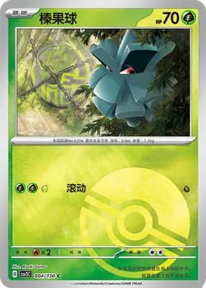 Pineco — C 004/130 Poké Ball (Scarlet & Violet Era)