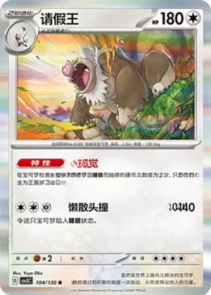 Slaking — R 104/130 Holo (Scarlet & Violet Era)