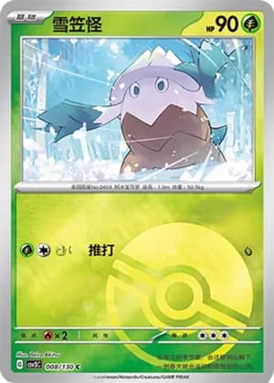 Snover — C 008/130 Poké Ball (Scarlet & Violet Era)