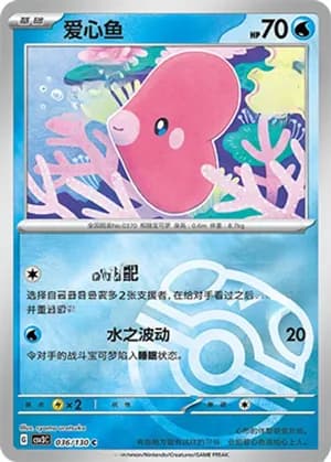 Luvdisc — C 036/130 Master Ball (Scarlet & Violet Era)